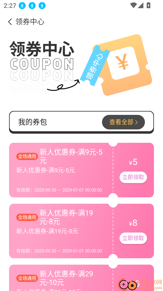 桃乐一番官方版