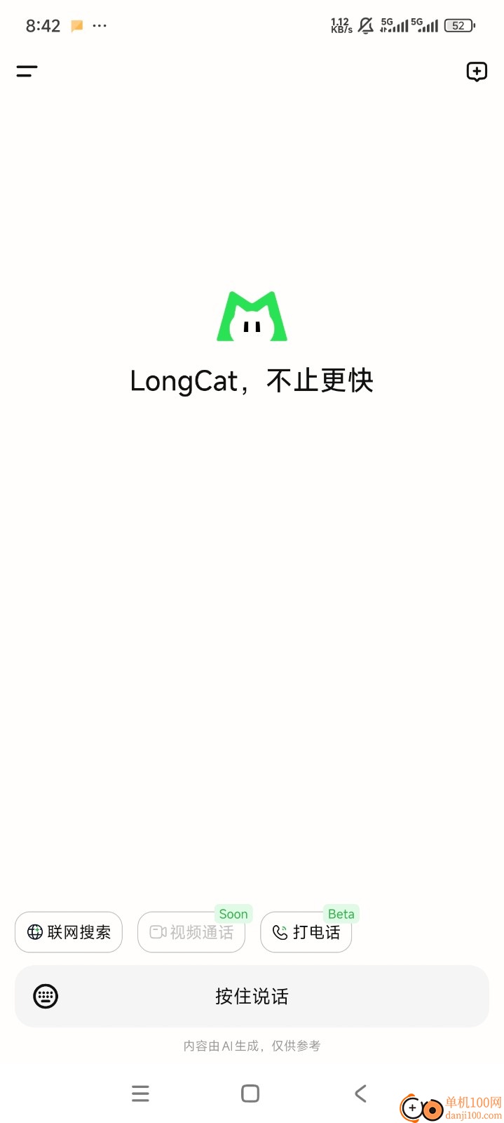 LongCat最新版本