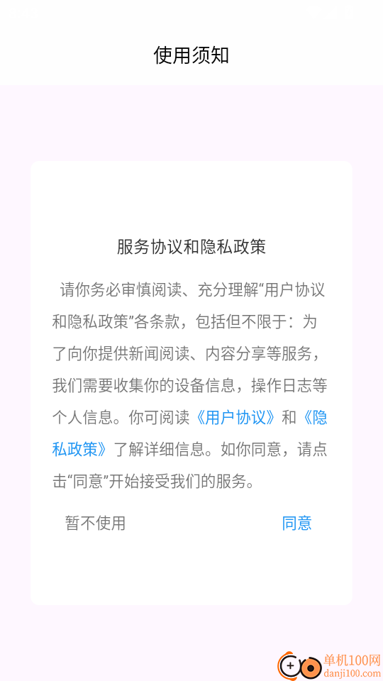 今日闽东官网版