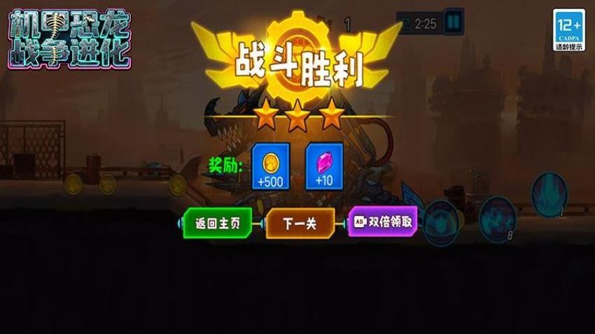 机甲恐龙战争进化游戏v1.1.6 2