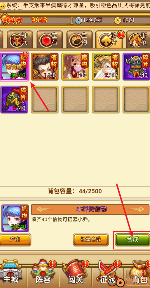 开心塔防应用宝版