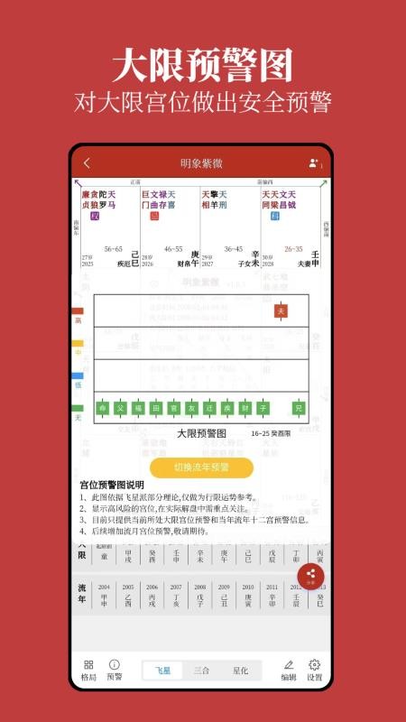 明象app免费版v2.1.0(2)
