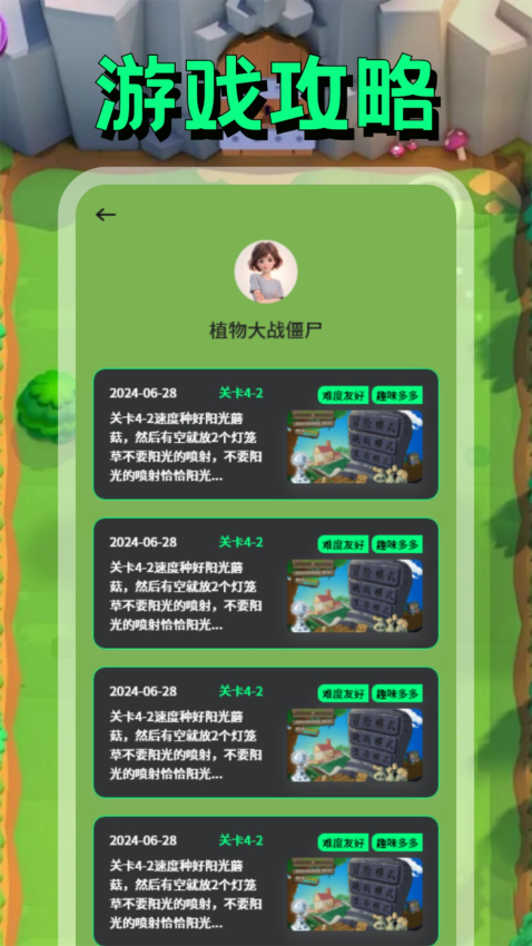 PVZBT盒子最新版v1.2 3