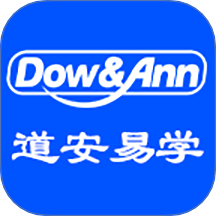 道安易学最新版