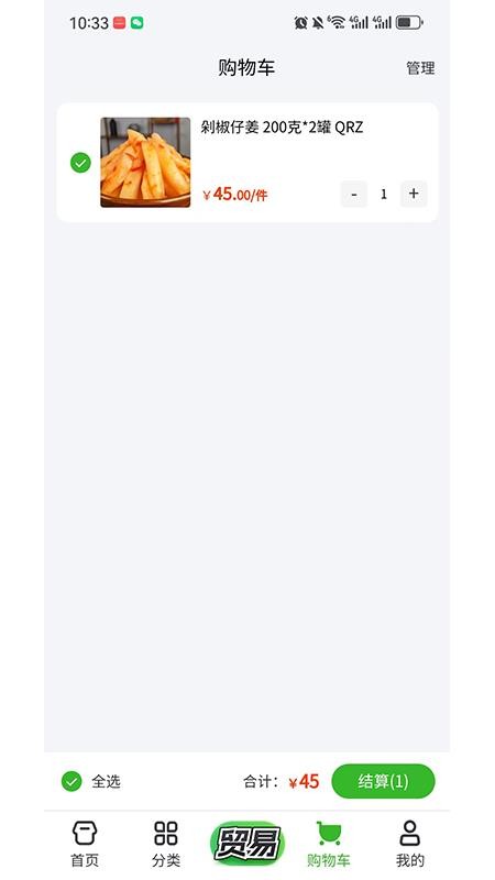 村投公社免费版appv1.4.1 2