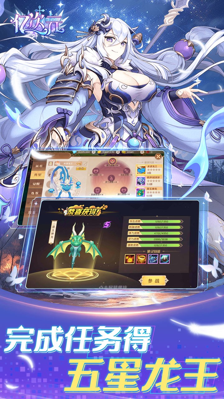 亿次元手游v1.3 3