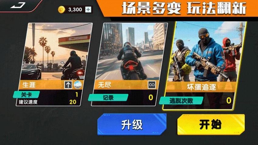 摩托漂移极限特技游戏v1.0.0 3