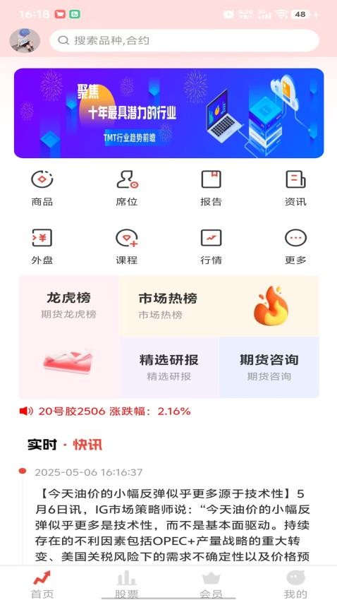 中观量投官网版