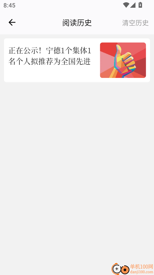 今日闽东官网版