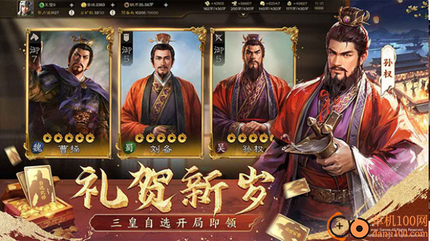 三国志战棋版B服最新版