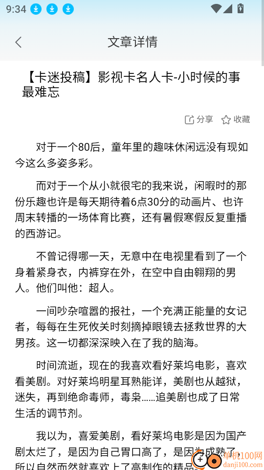 NB球星卡官网版