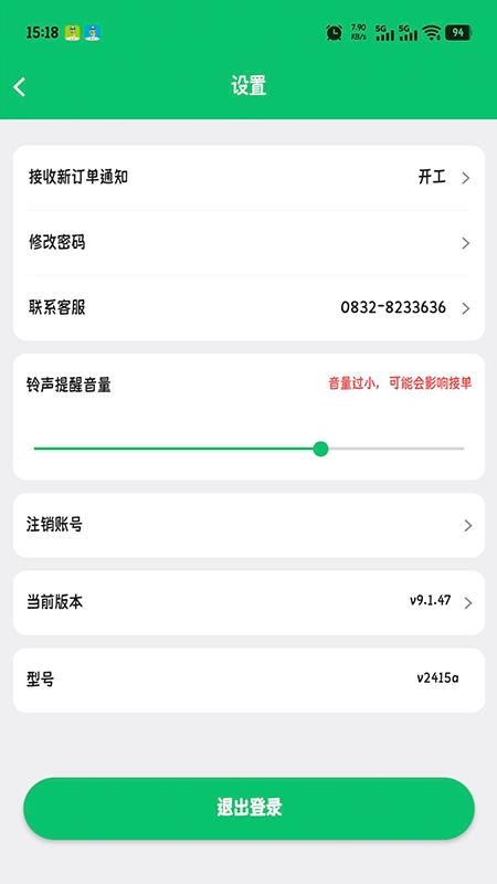 到了蛙店员官方版v9.1.52(3)