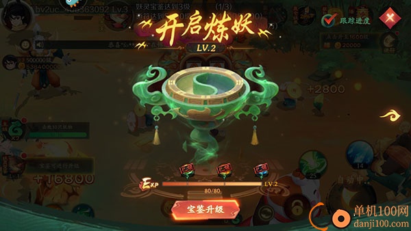 新仙魔九界小米版