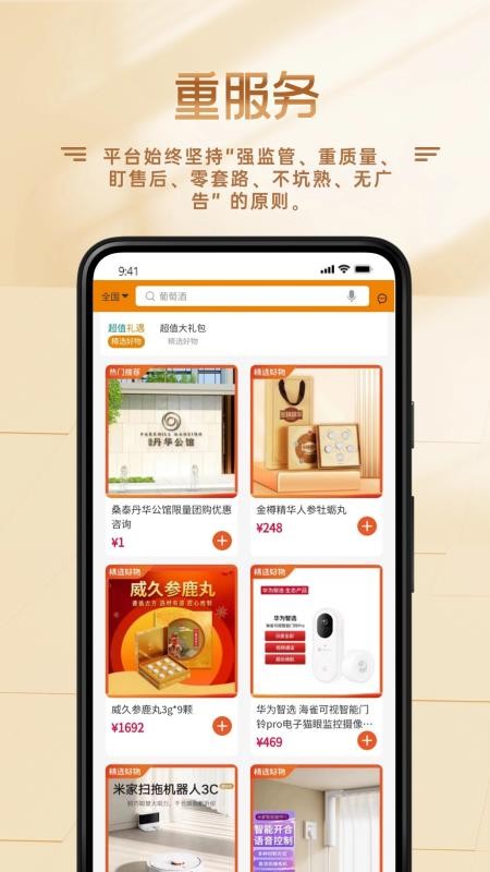 功社GSpace官网版v2.0.4 1
