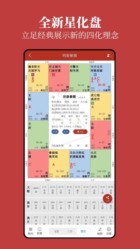 明象app免费版v2.1.0(3)