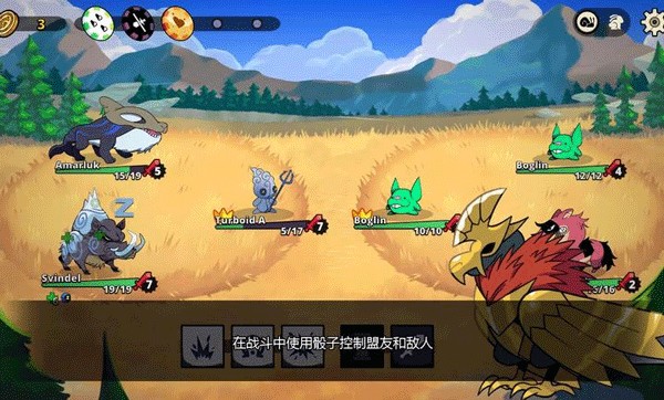 神骰传说游戏v8.4 2