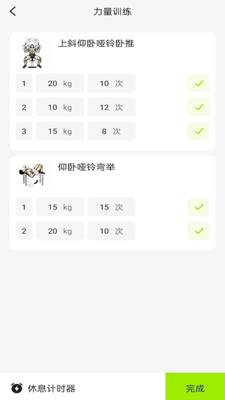 流汗跑步健身训练官网版appv1.0.0 1