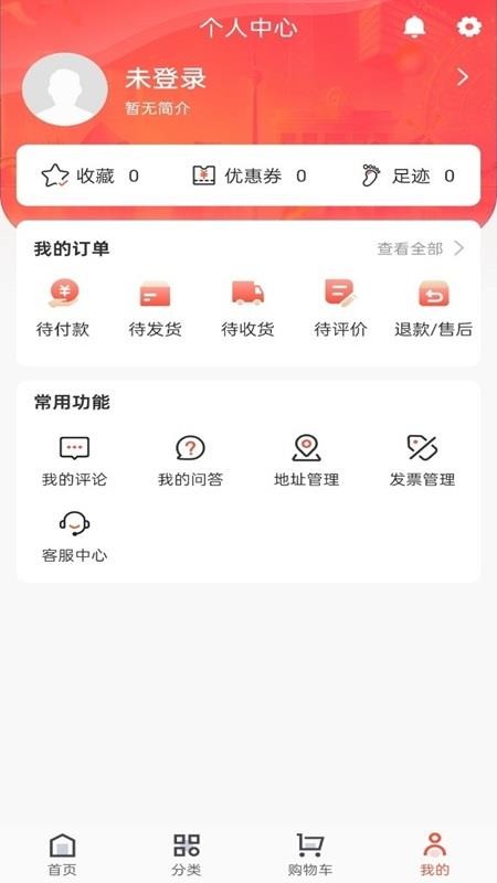 晚趣商城免费版v1.0.1 1