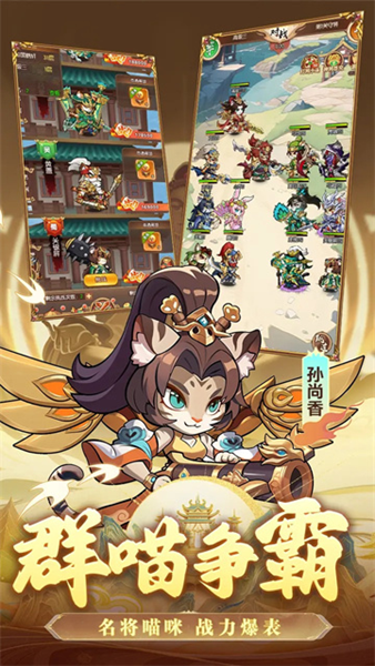 无双三国志手游v1.0.2 3