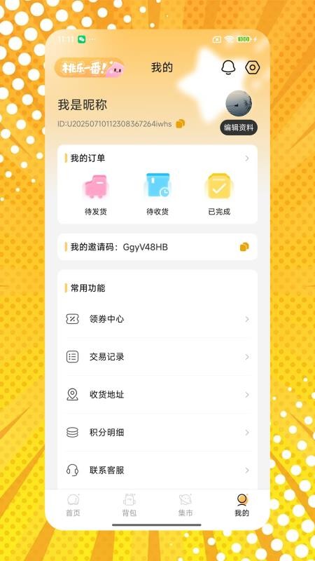 桃乐一番官方版v3.0 1