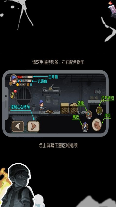 密道逃生记v1.0.1 3