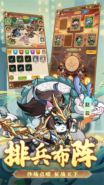 无双三国志手游v1.0.2 2