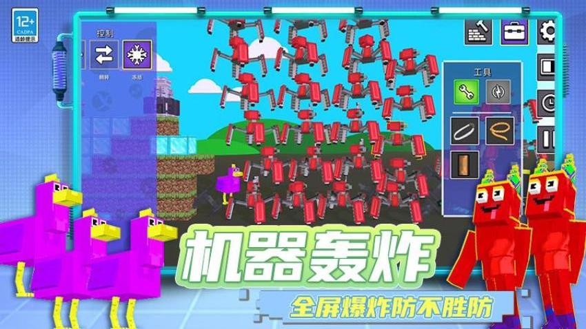 无尽创造世界游戏v3.251028.171 2