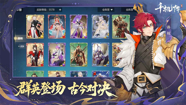 千机阵手游v1.0 4