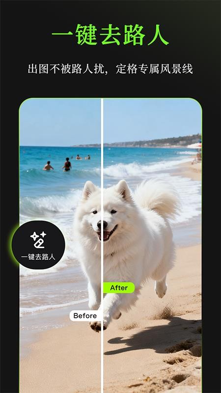 妙语P图安卓版v1.0.2(2)