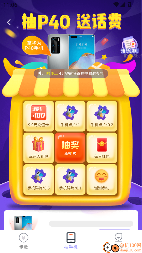 走路迎零钱免费版