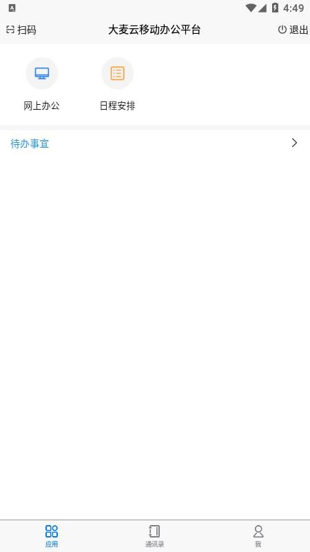 大麦云手机版v1.2.0 2