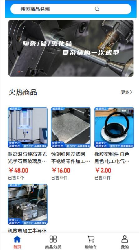 威远精工官网版v2.1 2