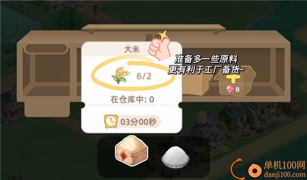 向往的生活手游小米版