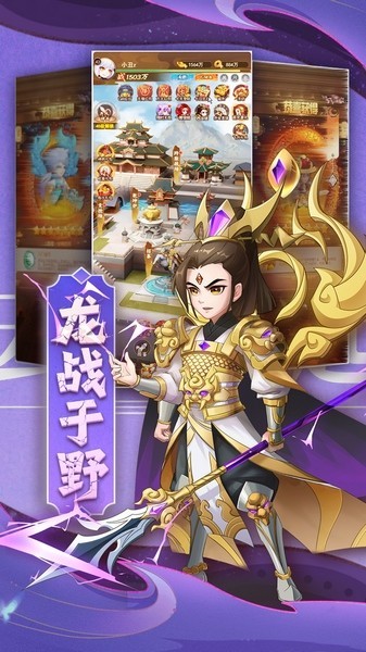 颤抖吧三国手游v2.0.0 5