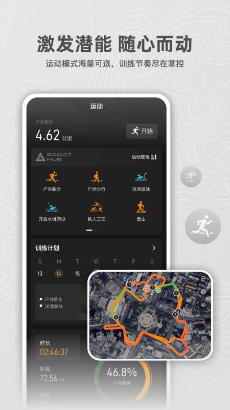 猎动客户端v1.003.147(4)
