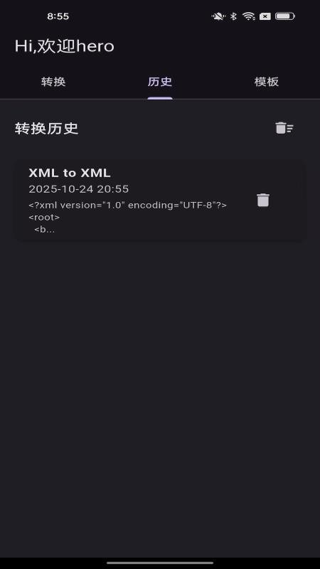 MTZ管家最新版v1.0.1(2)