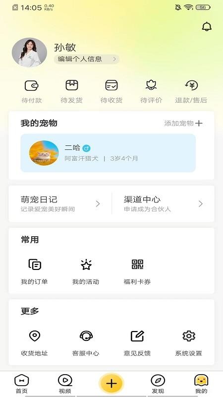 养宠汇官网版v1.6.6 1