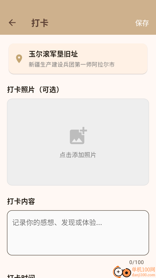 文保助手最新版