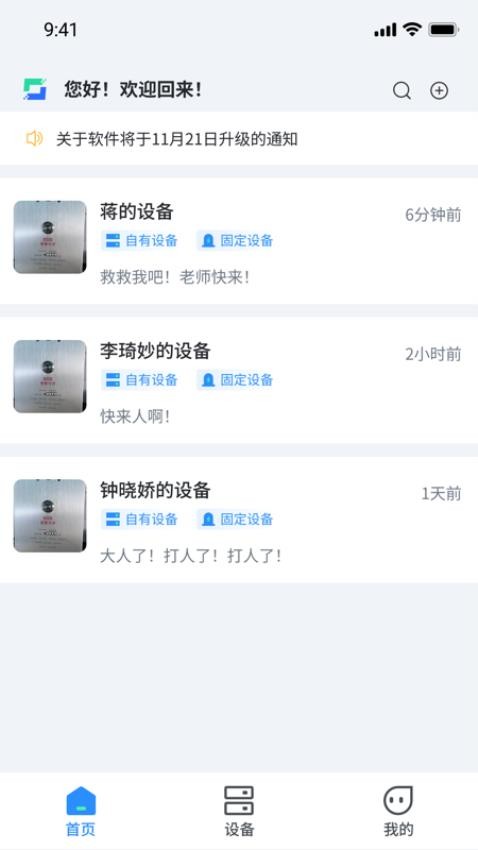 AI防欺凌手机版v1.0.3(4)