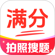 免费作业答案搜手机版