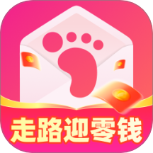 走路迎零钱免费版