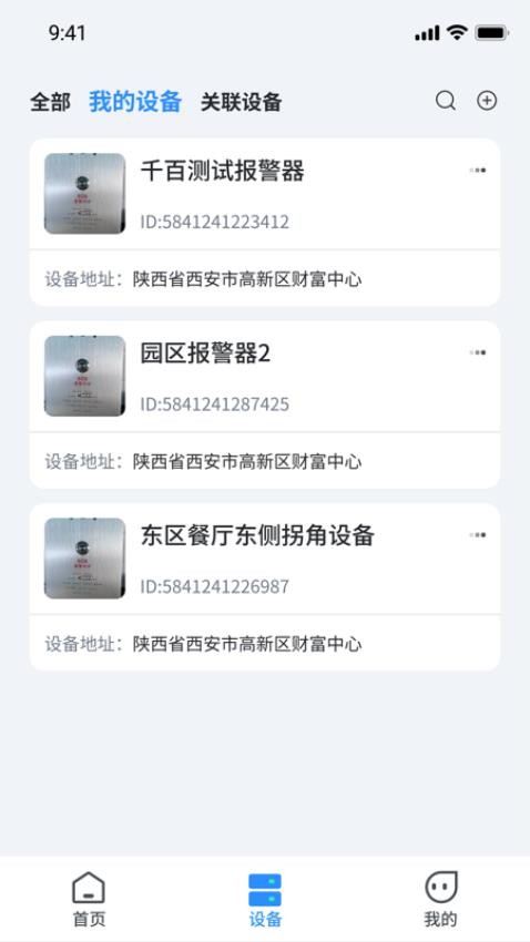 AI防欺凌手机版v1.0.3(3)