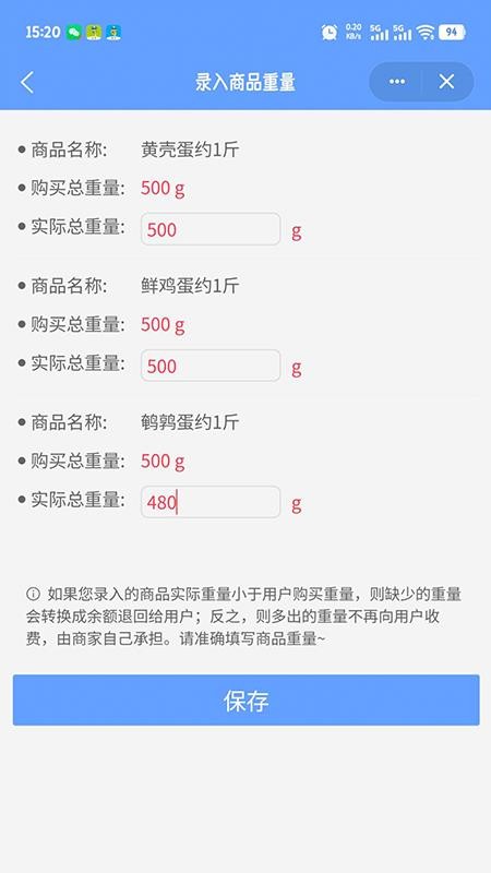 到了蛙店员官方版v9.1.52(1)