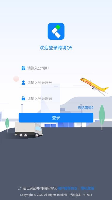 跨境Q5手机版v20250513 2