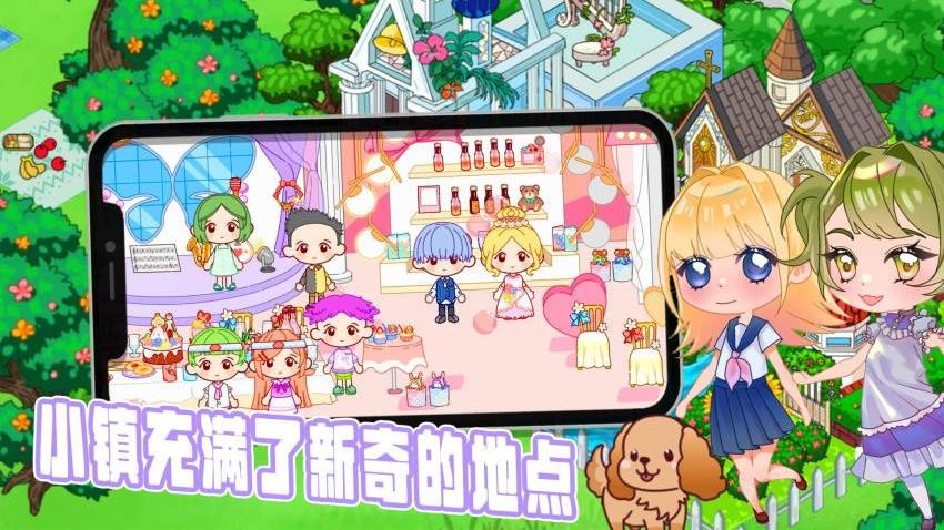 露比超级小镇免费版v1.1 4