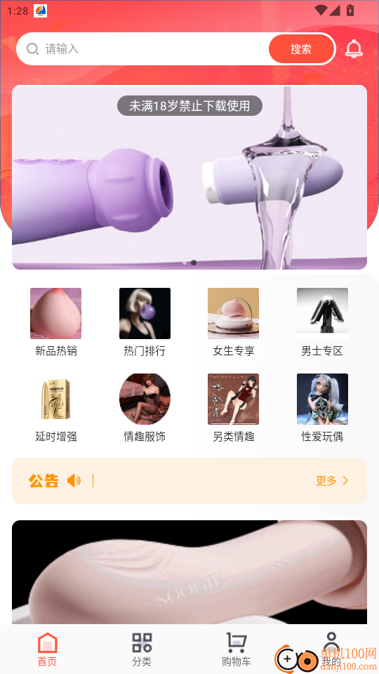 晚趣商城免费版