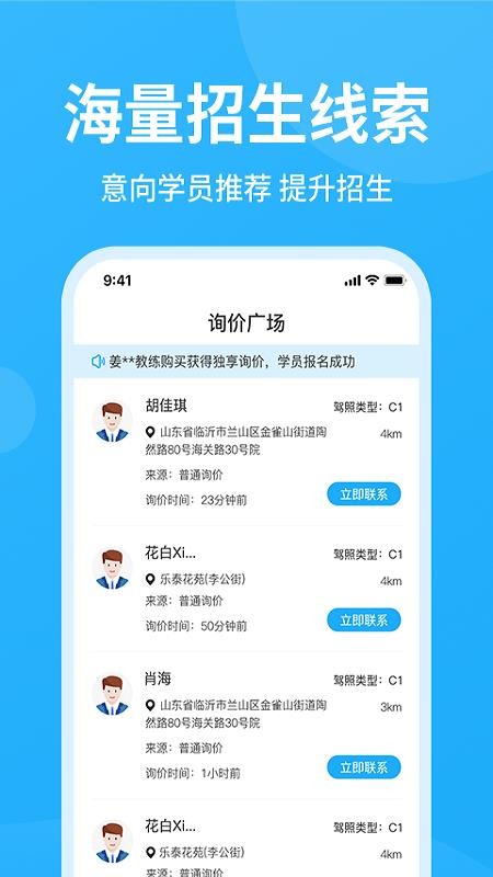 教练精灵安卓版v3.0.4 1