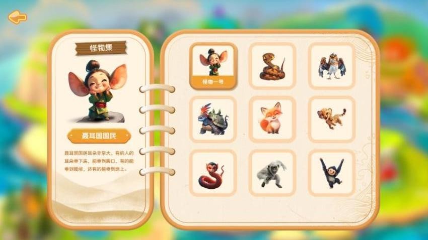 卢叔的数学探险营免费版v1.2.1 1