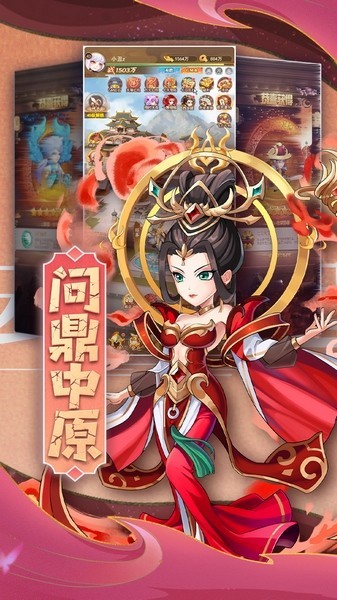 颤抖吧三国手游v2.0.0 3