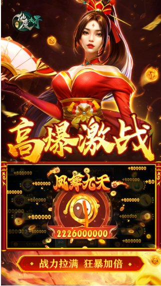 新仙魔九界九游版v11.91 3